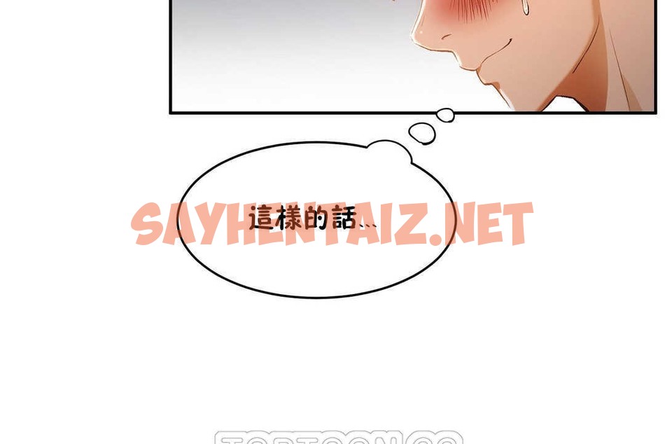 查看漫画性教育/獨家培訓/培訓之春/Sex lesson - 第14話 - tymanga.com中的2229241图片