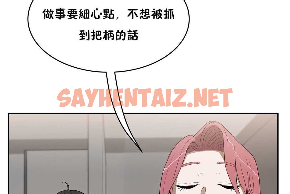 查看漫画性教育/獨家培訓/培訓之春/Sex lesson - 第14話 - tymanga.com中的2229311图片