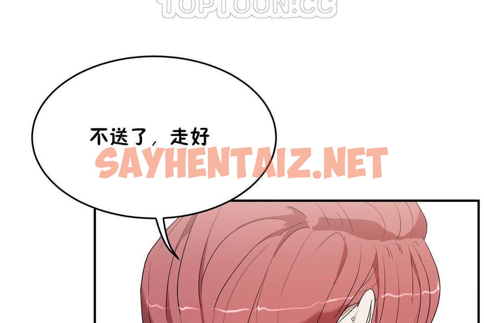 查看漫画性教育/獨家培訓/培訓之春/Sex lesson - 第14話 - tymanga.com中的2229314图片