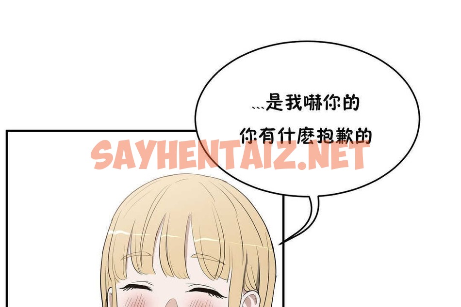 查看漫画性教育/獨家培訓/培訓之春/Sex lesson - 第14話 - tymanga.com中的2229342图片