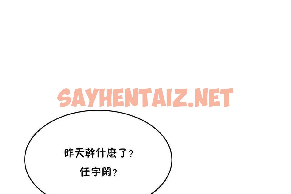 查看漫画性教育/獨家培訓/培訓之春/Sex lesson - 第15話 - sayhentaiz.net中的2229360图片