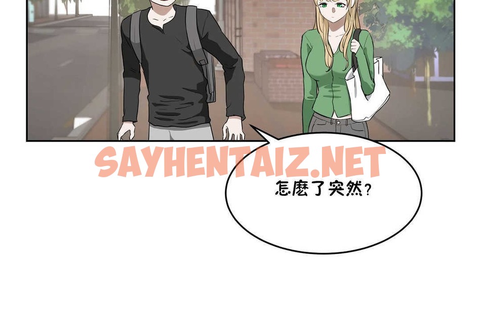 查看漫画性教育/獨家培訓/培訓之春/Sex lesson - 第15話 - sayhentaiz.net中的2229370图片