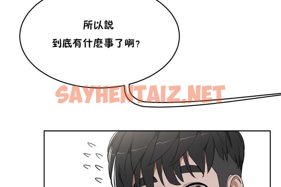 查看漫画性教育/獨家培訓/培訓之春/Sex lesson - 第15話 - sayhentaiz.net中的2229378图片