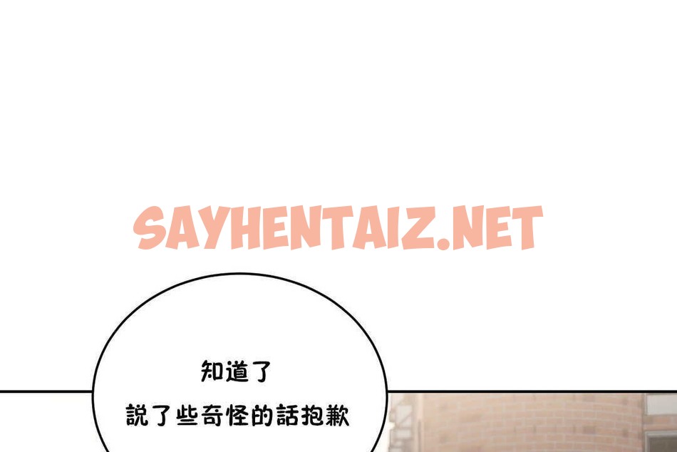 查看漫画性教育/獨家培訓/培訓之春/Sex lesson - 第15話 - sayhentaiz.net中的2229383图片