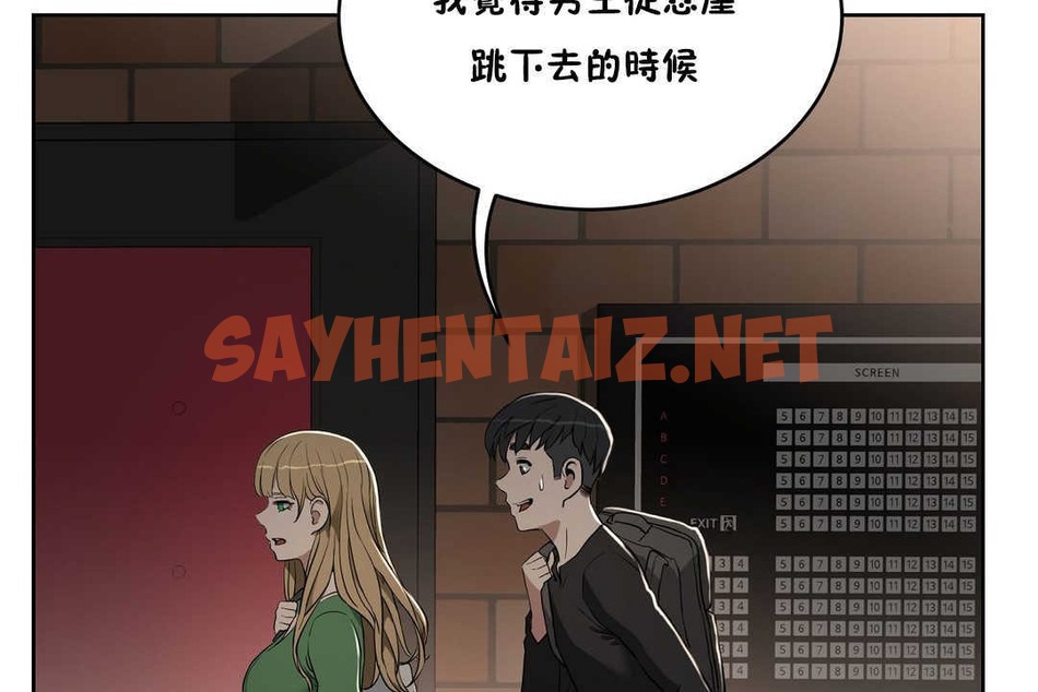 查看漫画性教育/獨家培訓/培訓之春/Sex lesson - 第15話 - sayhentaiz.net中的2229394图片