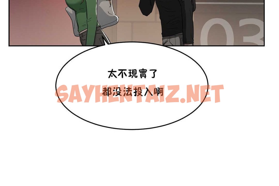 查看漫画性教育/獨家培訓/培訓之春/Sex lesson - 第15話 - sayhentaiz.net中的2229395图片