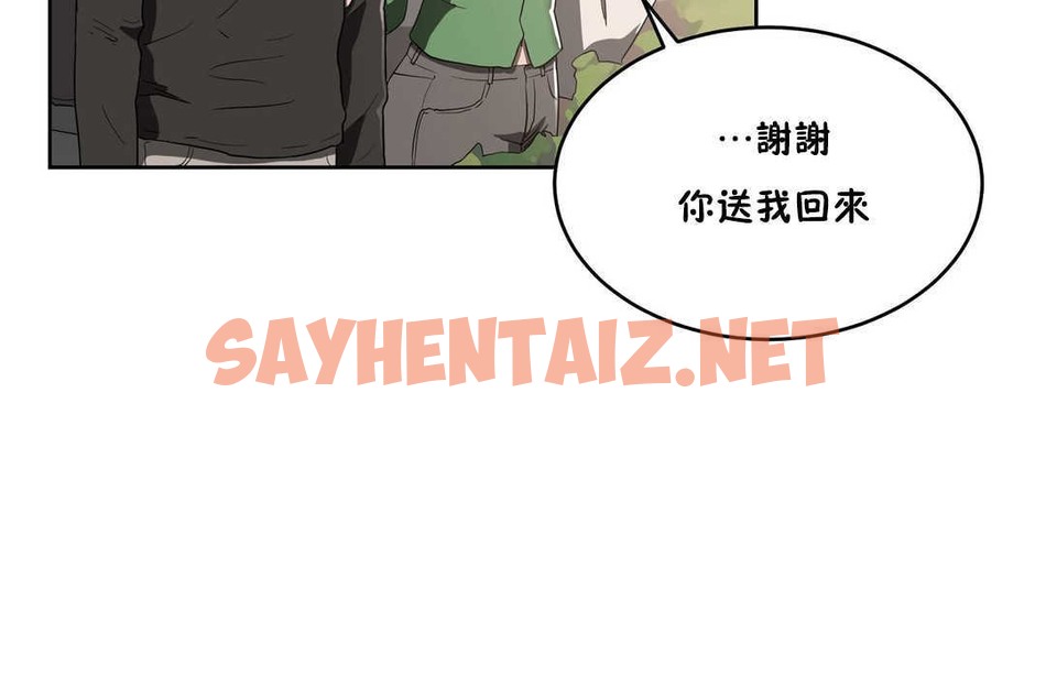 查看漫画性教育/獨家培訓/培訓之春/Sex lesson - 第15話 - sayhentaiz.net中的2229413图片