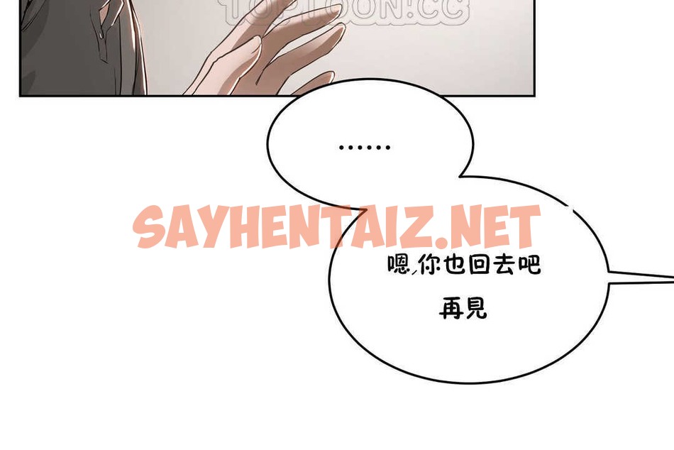 查看漫画性教育/獨家培訓/培訓之春/Sex lesson - 第15話 - sayhentaiz.net中的2229416图片