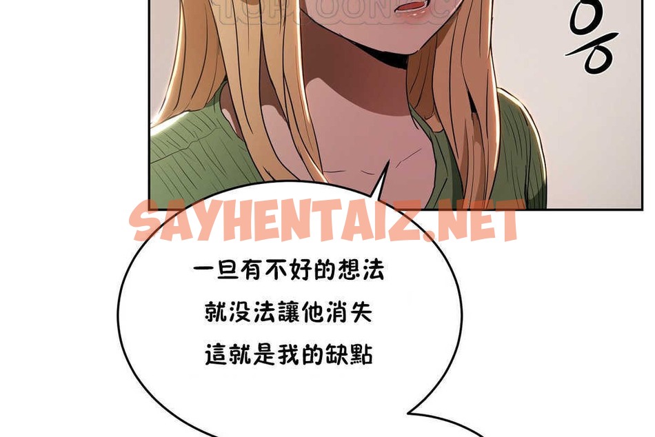 查看漫画性教育/獨家培訓/培訓之春/Sex lesson - 第15話 - sayhentaiz.net中的2229422图片