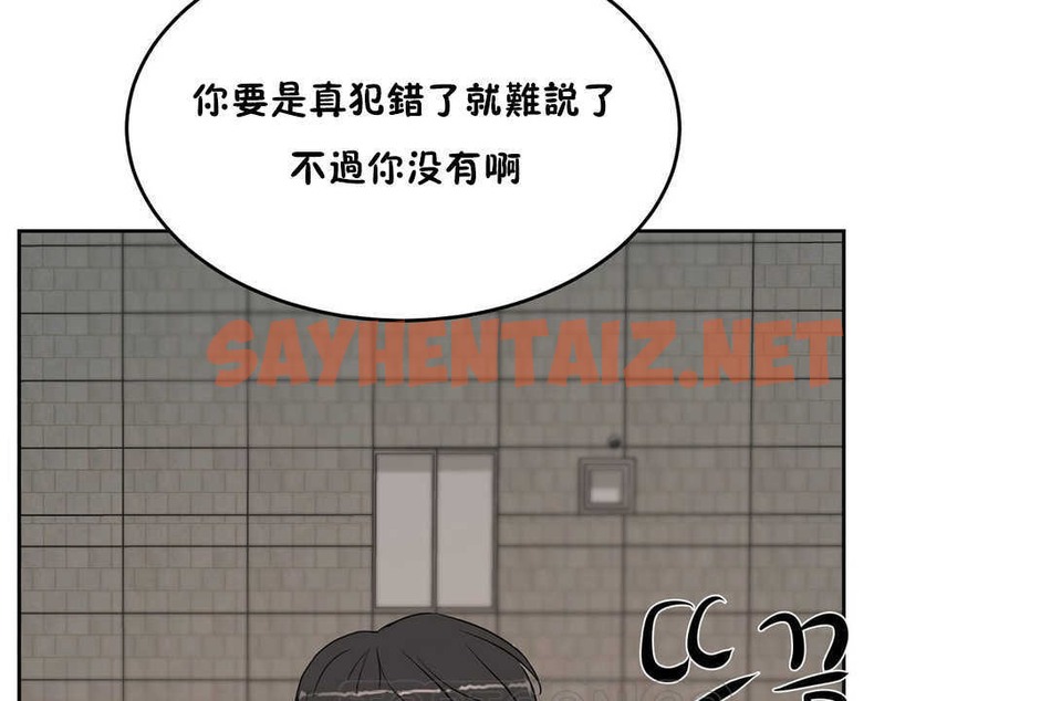 查看漫画性教育/獨家培訓/培訓之春/Sex lesson - 第15話 - sayhentaiz.net中的2229427图片