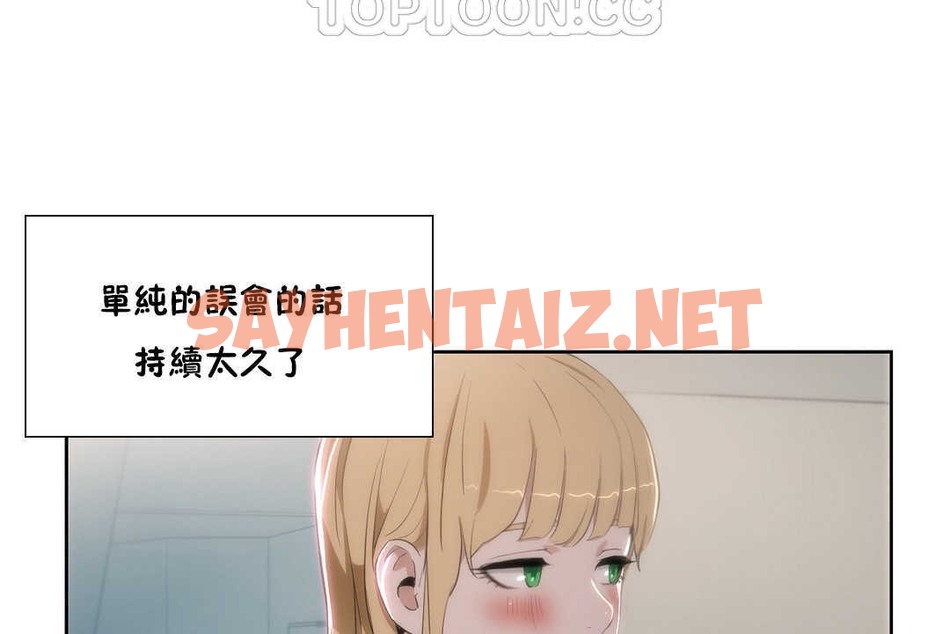 查看漫画性教育/獨家培訓/培訓之春/Sex lesson - 第15話 - sayhentaiz.net中的2229434图片