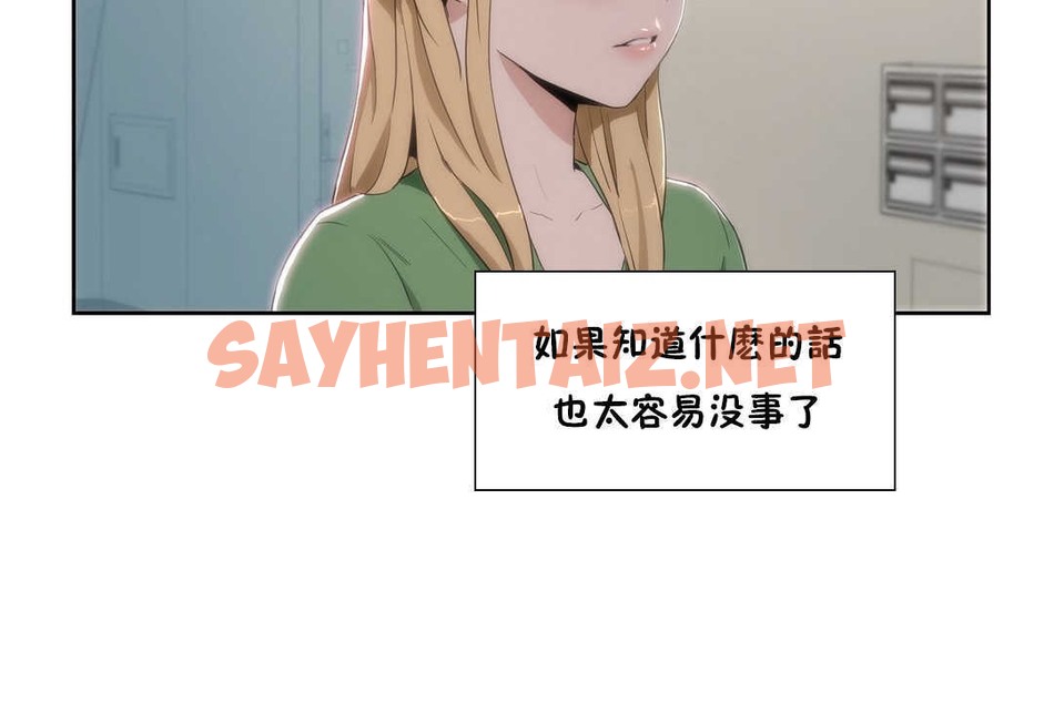 查看漫画性教育/獨家培訓/培訓之春/Sex lesson - 第15話 - sayhentaiz.net中的2229435图片