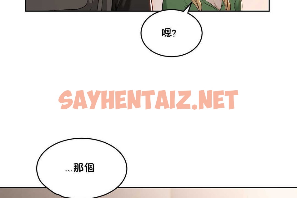 查看漫画性教育/獨家培訓/培訓之春/Sex lesson - 第15話 - sayhentaiz.net中的2229438图片