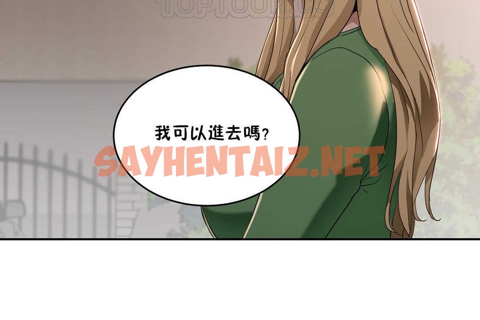 查看漫画性教育/獨家培訓/培訓之春/Sex lesson - 第15話 - sayhentaiz.net中的2229440图片