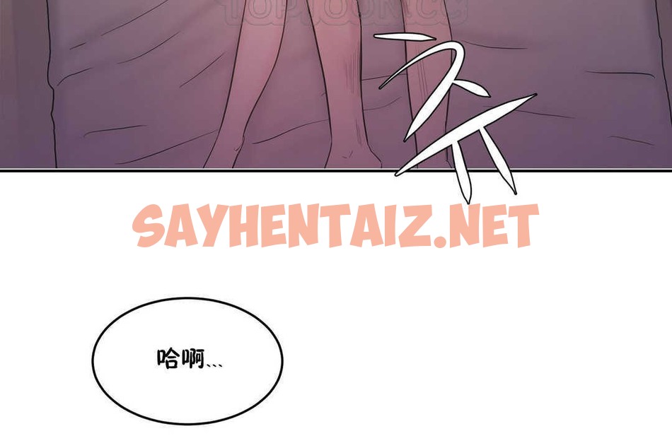 查看漫画性教育/獨家培訓/培訓之春/Sex lesson - 第15話 - sayhentaiz.net中的2229452图片