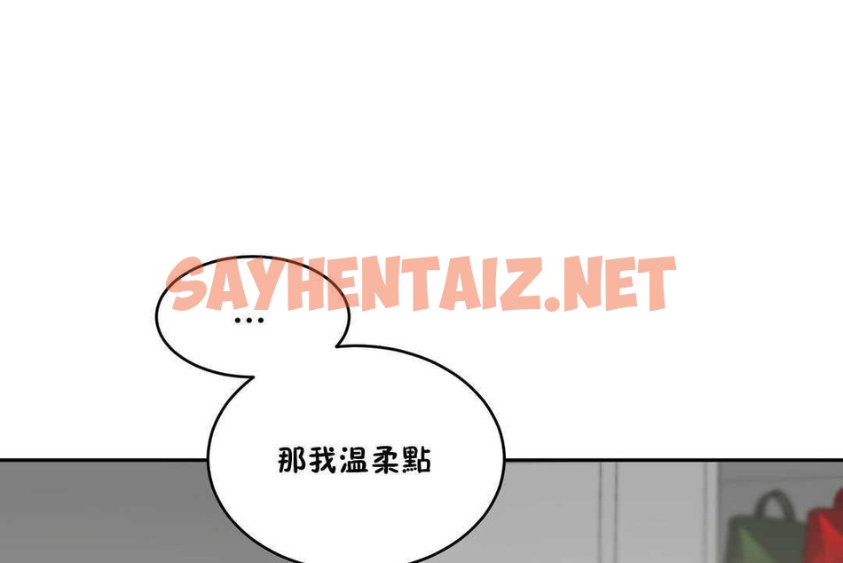 查看漫画性教育/獨家培訓/培訓之春/Sex lesson - 第15話 - sayhentaiz.net中的2229461图片