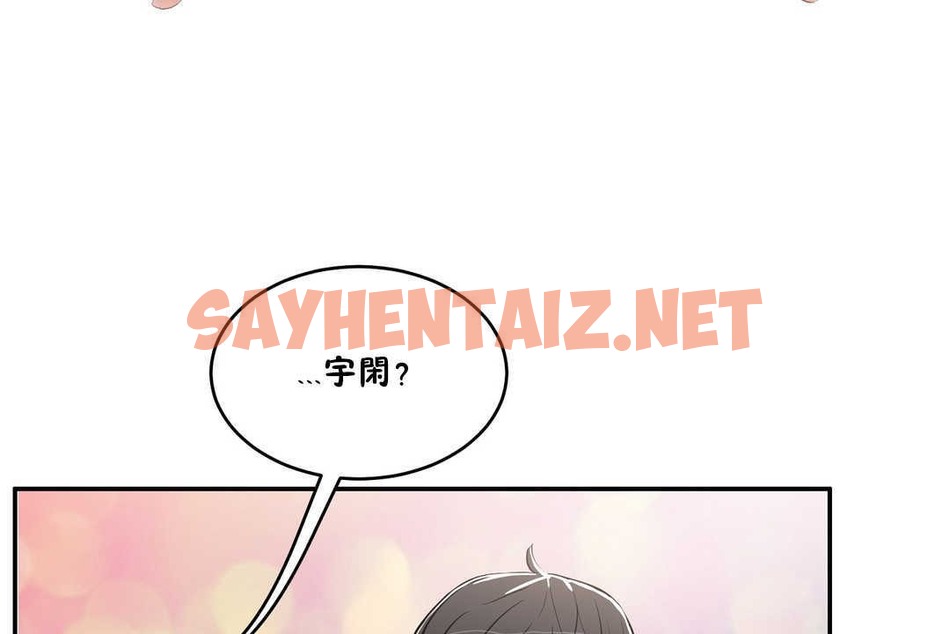 查看漫画性教育/獨家培訓/培訓之春/Sex lesson - 第15話 - sayhentaiz.net中的2229467图片