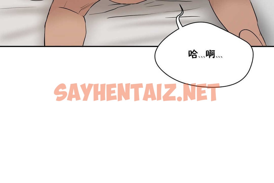 查看漫画性教育/獨家培訓/培訓之春/Sex lesson - 第15話 - sayhentaiz.net中的2229490图片