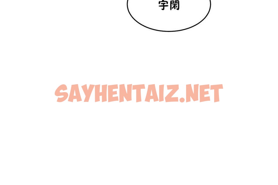 查看漫画性教育/獨家培訓/培訓之春/Sex lesson - 第15話 - sayhentaiz.net中的2229510图片