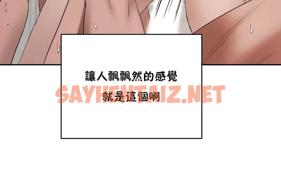 查看漫画性教育/獨家培訓/培訓之春/Sex lesson - 第15話 - sayhentaiz.net中的2229513图片