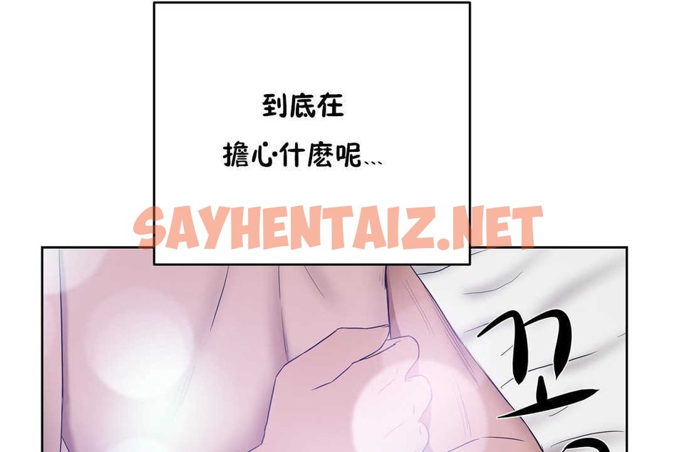 查看漫画性教育/獨家培訓/培訓之春/Sex lesson - 第15話 - sayhentaiz.net中的2229520图片