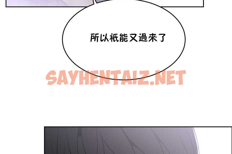 查看漫画性教育/獨家培訓/培訓之春/Sex lesson - 第15話 - sayhentaiz.net中的2229537图片