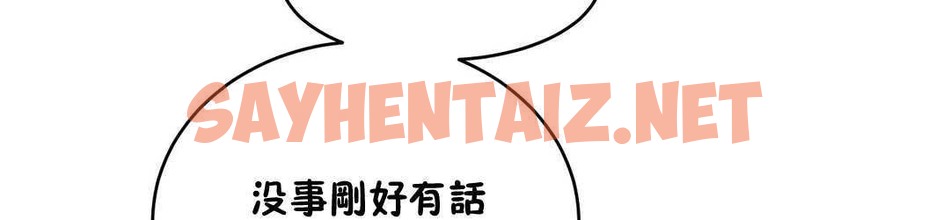 查看漫画性教育/獨家培訓/培訓之春/Sex lesson - 第15話 - sayhentaiz.net中的2229539图片