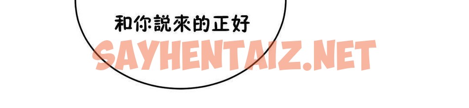 查看漫画性教育/獨家培訓/培訓之春/Sex lesson - 第15話 - sayhentaiz.net中的2229540图片