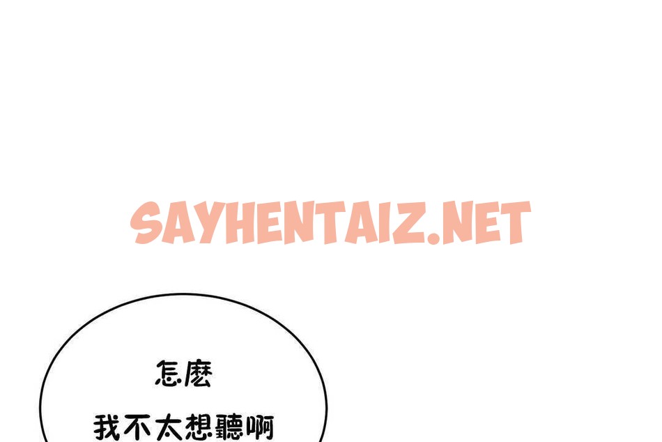 查看漫画性教育/獨家培訓/培訓之春/Sex lesson - 第16話 - sayhentaiz.net中的2229568图片