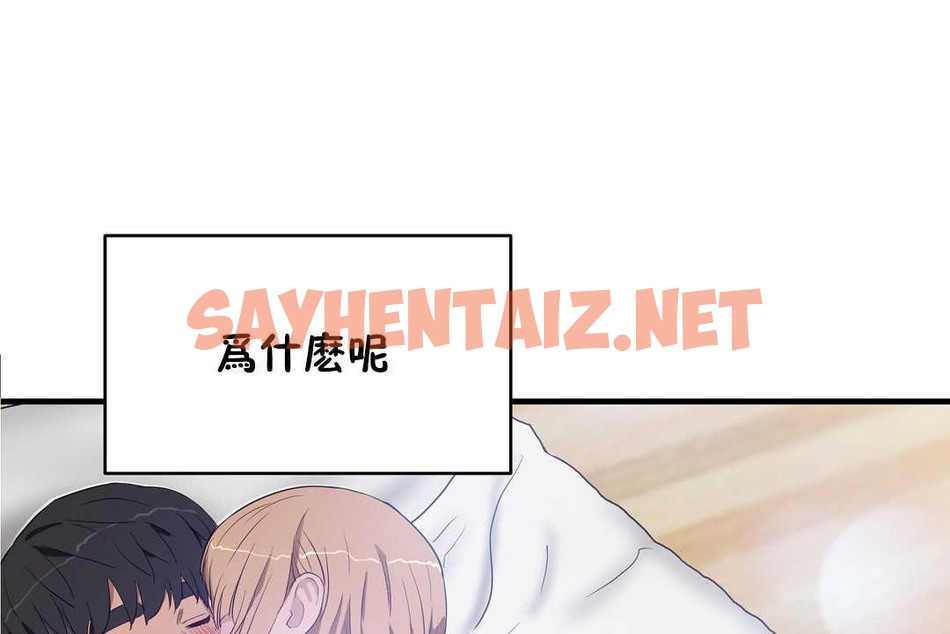 查看漫画性教育/獨家培訓/培訓之春/Sex lesson - 第16話 - sayhentaiz.net中的2229576图片