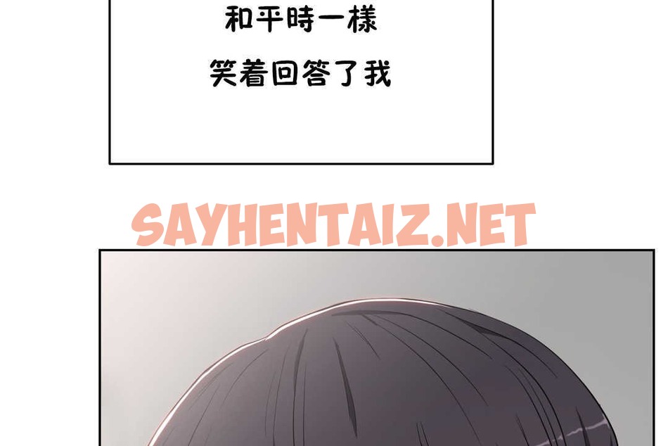 查看漫画性教育/獨家培訓/培訓之春/Sex lesson - 第16話 - sayhentaiz.net中的2229588图片