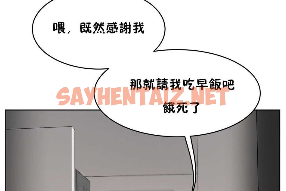 查看漫画性教育/獨家培訓/培訓之春/Sex lesson - 第16話 - sayhentaiz.net中的2229594图片