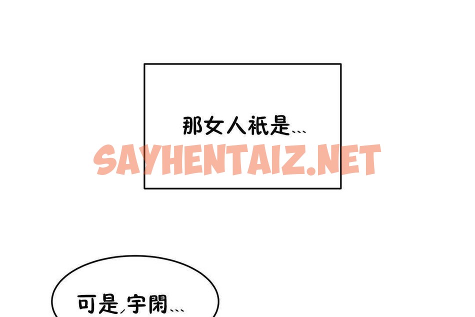 查看漫画性教育/獨家培訓/培訓之春/Sex lesson - 第16話 - sayhentaiz.net中的2229599图片