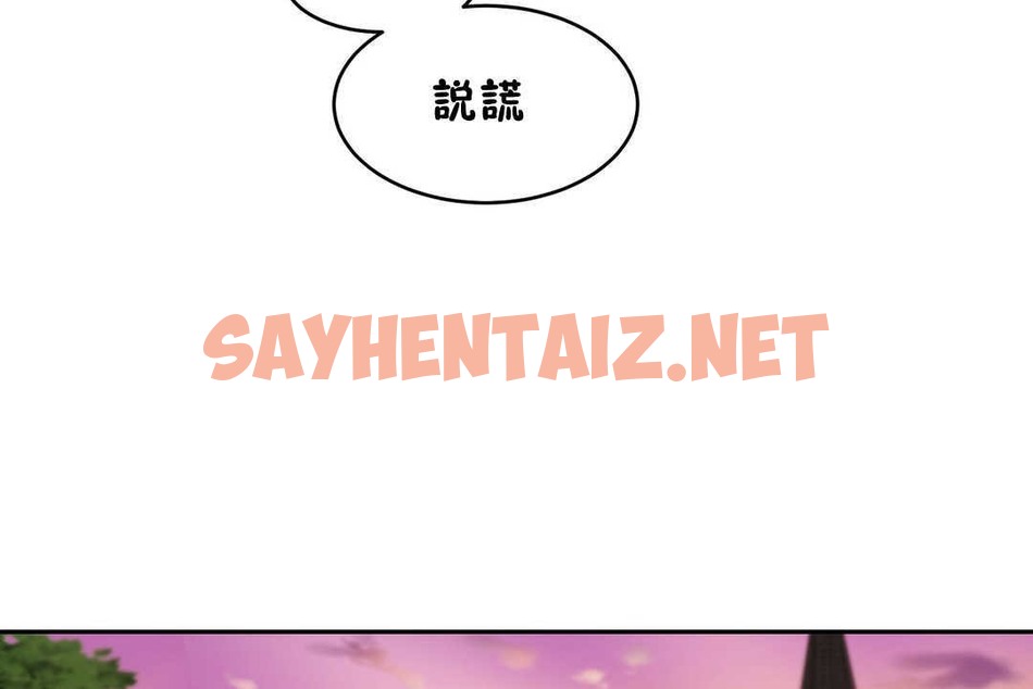 查看漫画性教育/獨家培訓/培訓之春/Sex lesson - 第16話 - sayhentaiz.net中的2229628图片