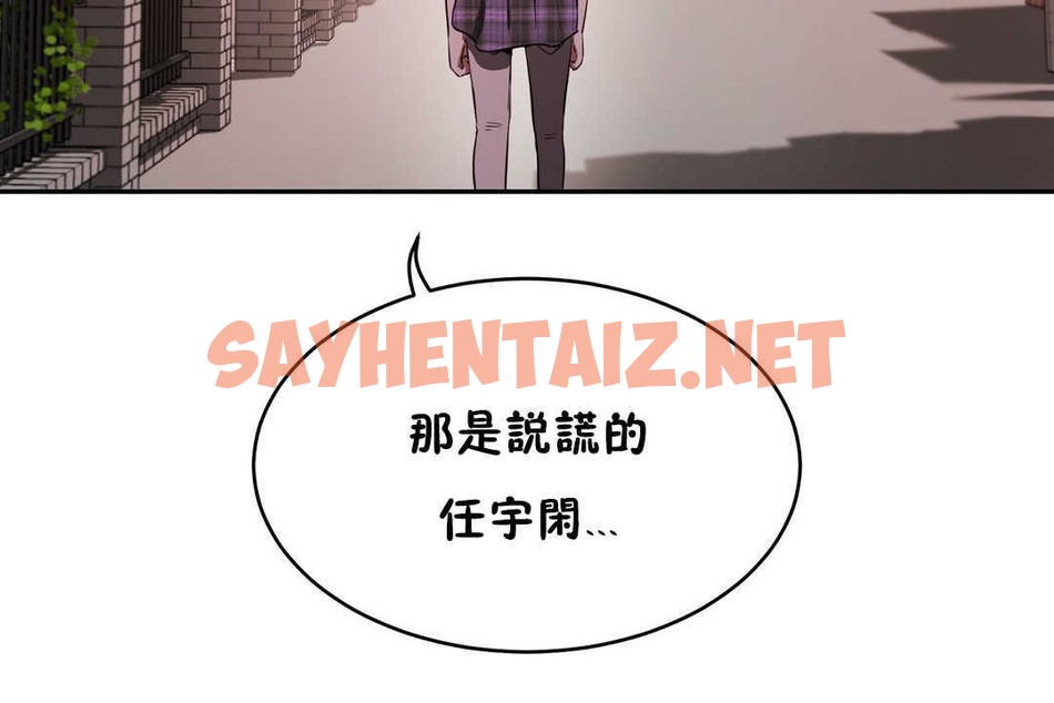 查看漫画性教育/獨家培訓/培訓之春/Sex lesson - 第16話 - sayhentaiz.net中的2229630图片