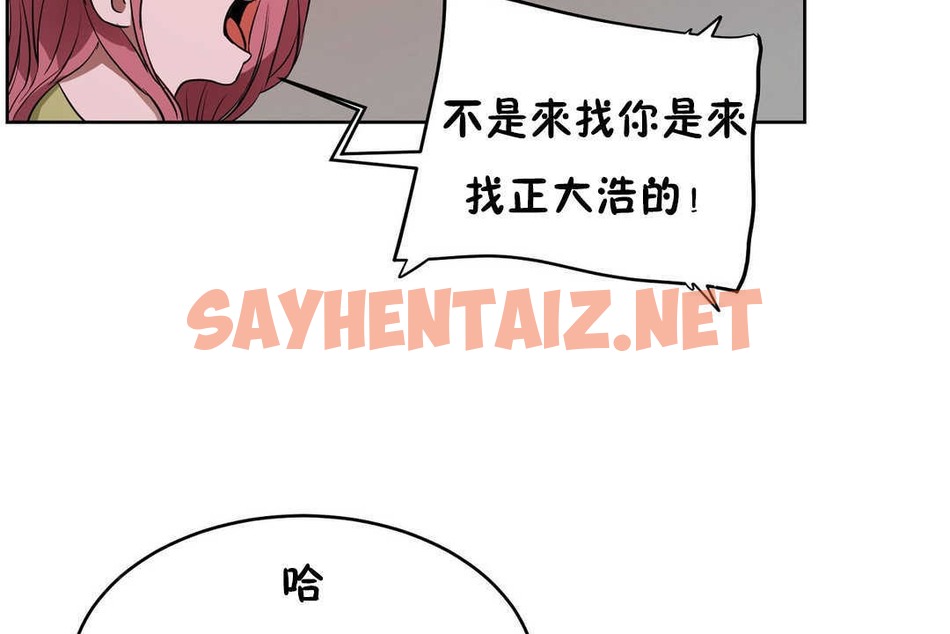 查看漫画性教育/獨家培訓/培訓之春/Sex lesson - 第16話 - sayhentaiz.net中的2229654图片