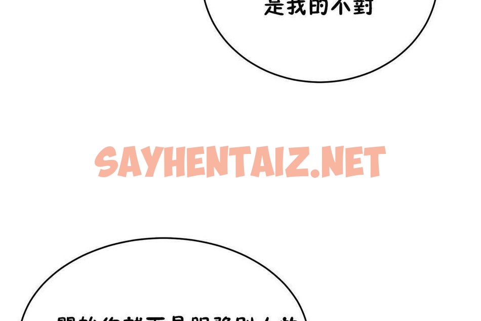 查看漫画性教育/獨家培訓/培訓之春/Sex lesson - 第16話 - sayhentaiz.net中的2229657图片