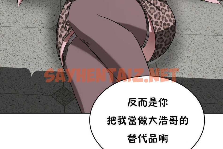 查看漫画性教育/獨家培訓/培訓之春/Sex lesson - 第16話 - sayhentaiz.net中的2229660图片