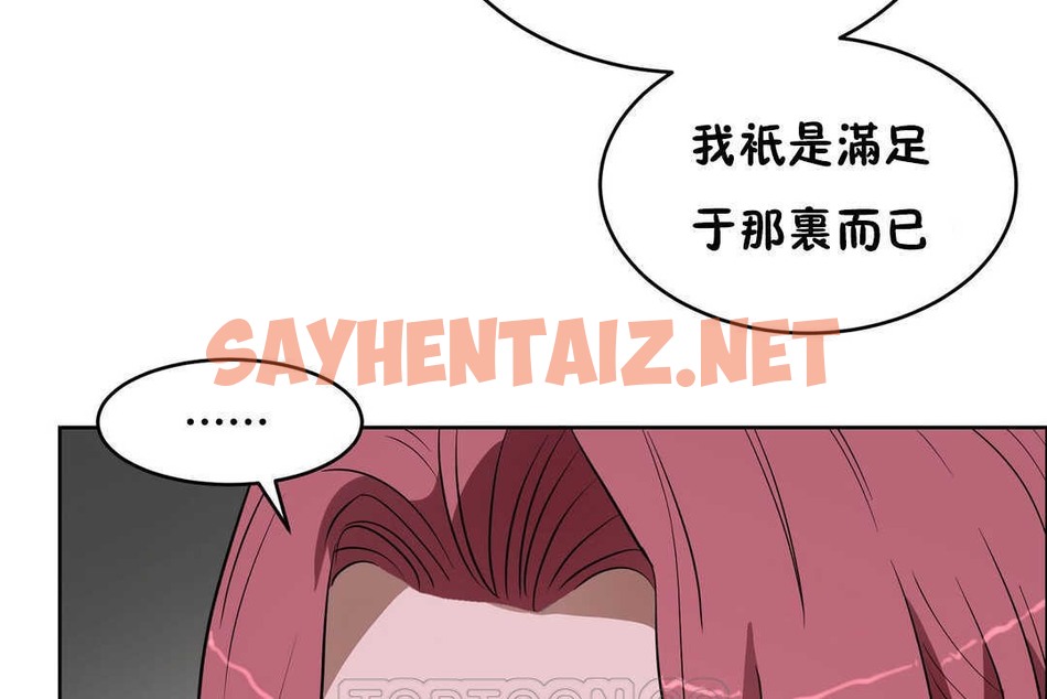 查看漫画性教育/獨家培訓/培訓之春/Sex lesson - 第16話 - sayhentaiz.net中的2229661图片