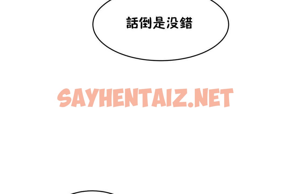 查看漫画性教育/獨家培訓/培訓之春/Sex lesson - 第16話 - sayhentaiz.net中的2229663图片