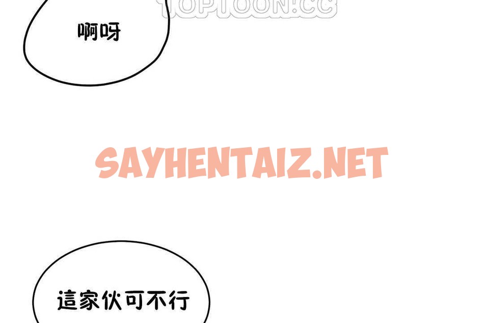 查看漫画性教育/獨家培訓/培訓之春/Sex lesson - 第16話 - sayhentaiz.net中的2229668图片