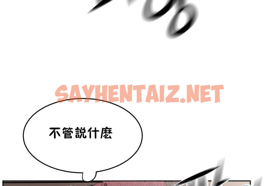 查看漫画性教育/獨家培訓/培訓之春/Sex lesson - 第16話 - sayhentaiz.net中的2229679图片