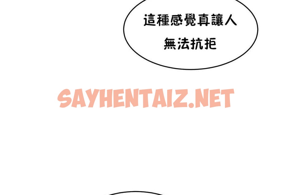 查看漫画性教育/獨家培訓/培訓之春/Sex lesson - 第16話 - sayhentaiz.net中的2229681图片