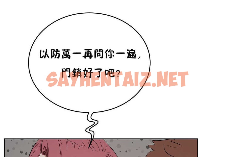 查看漫画性教育/獨家培訓/培訓之春/Sex lesson - 第16話 - sayhentaiz.net中的2229695图片