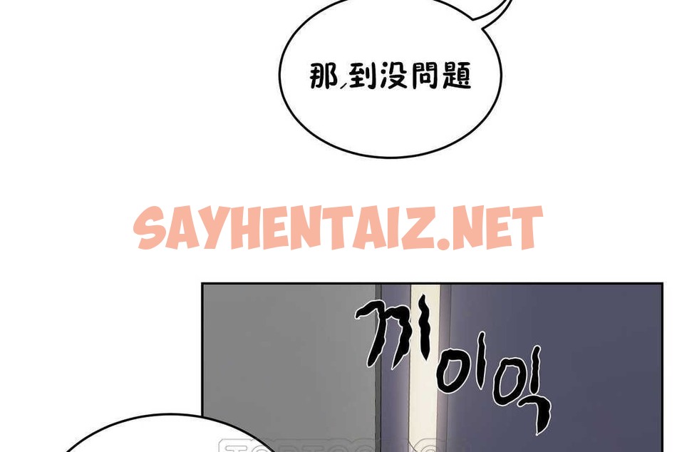 查看漫画性教育/獨家培訓/培訓之春/Sex lesson - 第16話 - sayhentaiz.net中的2229697图片