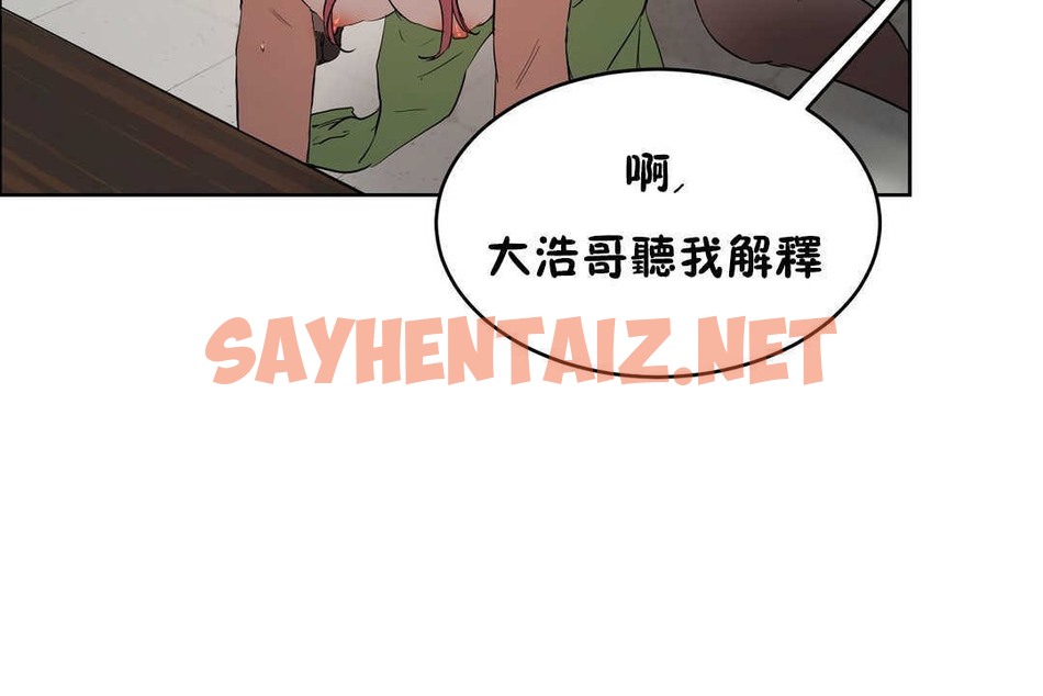 查看漫画性教育/獨家培訓/培訓之春/Sex lesson - 第16話 - sayhentaiz.net中的2229707图片