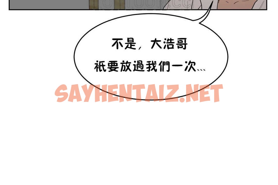 查看漫画性教育/獨家培訓/培訓之春/Sex lesson - 第16話 - sayhentaiz.net中的2229710图片