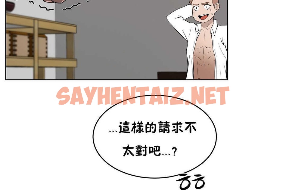 查看漫画性教育/獨家培訓/培訓之春/Sex lesson - 第16話 - sayhentaiz.net中的2229712图片