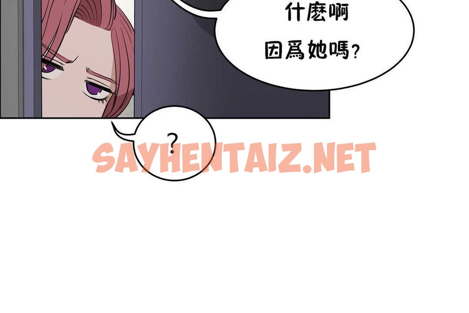 查看漫画性教育/獨家培訓/培訓之春/Sex lesson - 第16話 - sayhentaiz.net中的2229719图片