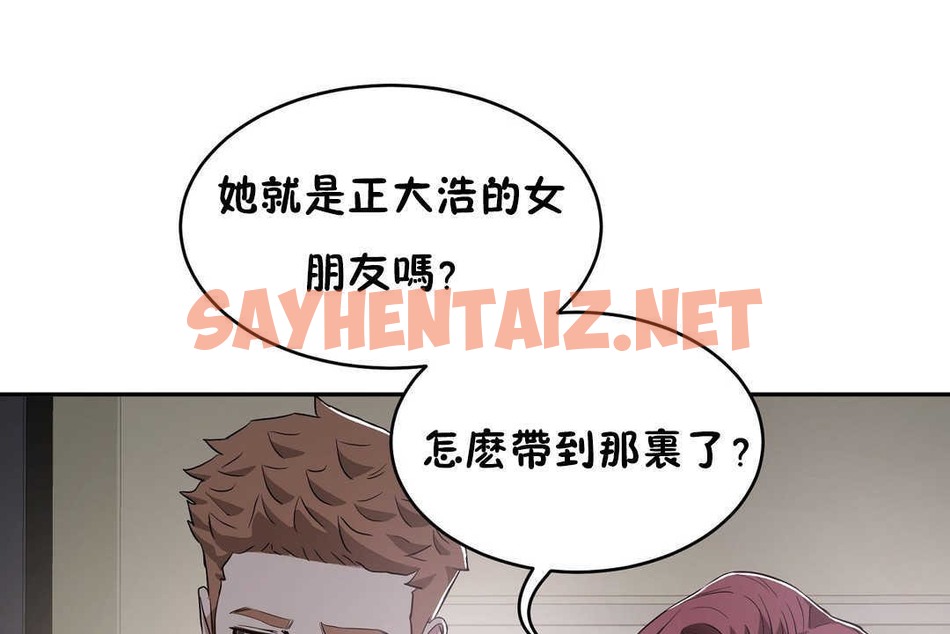 查看漫画性教育/獨家培訓/培訓之春/Sex lesson - 第16話 - sayhentaiz.net中的2229720图片